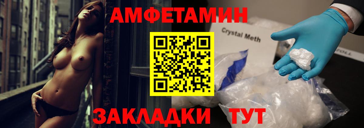 АМФЕТАМИН VHQ Санкт-Петербург