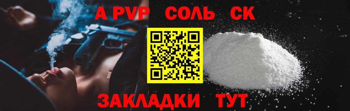 продажа наркотиков  Alpha PVP СК КРИС  Alfa_PVP СК КРИС  Санкт-Петербург  Вход с VPN  Alpha PVP мука 