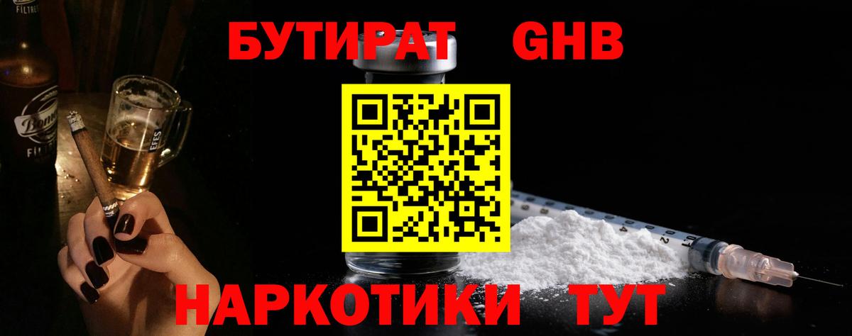 БУТИРАТ  Вход с VPN  Санкт-Петербург  БУТИРАТ буратино 