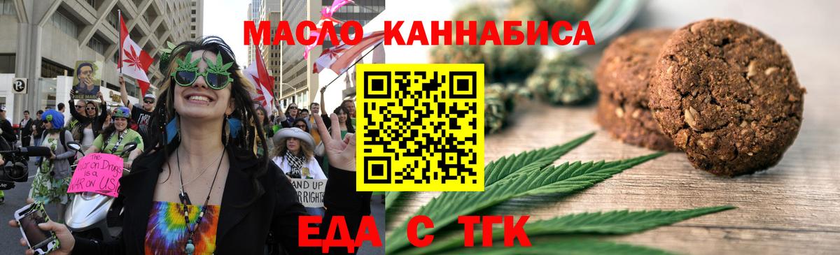 Cannafood марихуана  Вход с VPN  Санкт-Петербург 