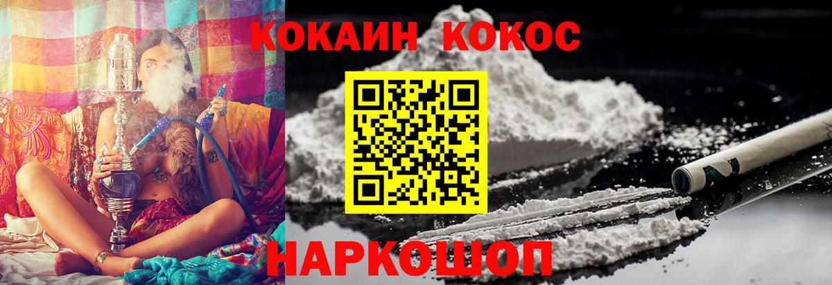 КОКАИН FishScale Санкт-Петербург