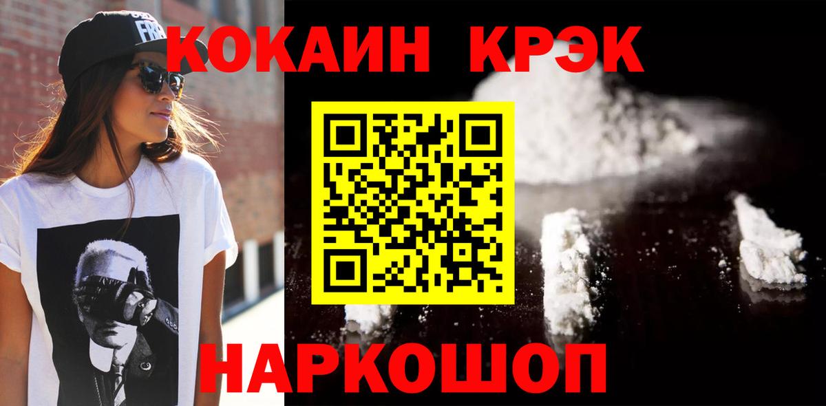 Санкт-Петербург  КОКАИН Columbia  COCAIN FishScale  Вход с VPN 