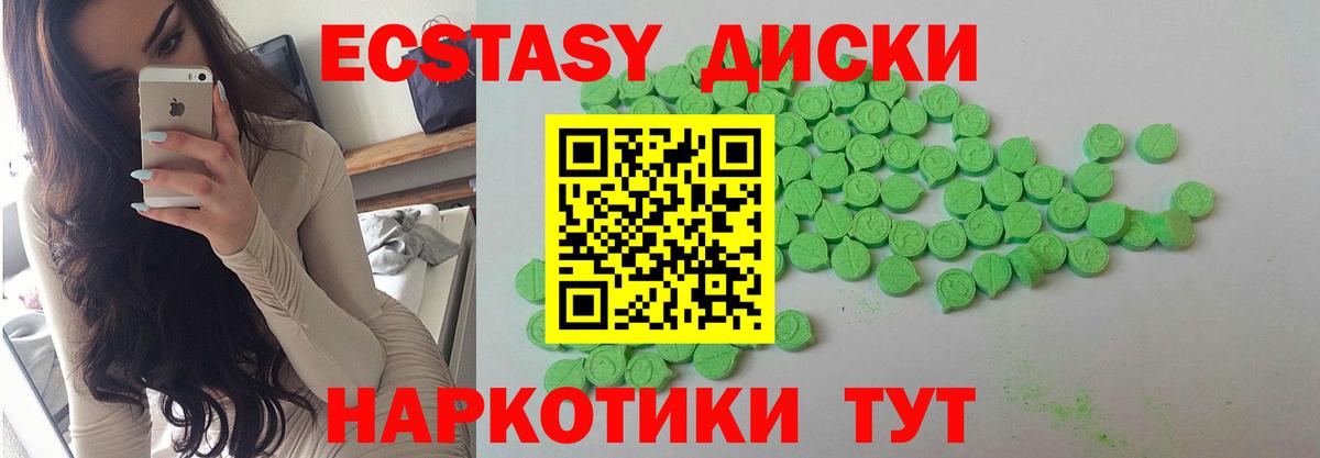 ЭКСТАЗИ круглые    ссылки  Санкт-Петербург  Вход с VPN  shop Telegram  Ecstasy MDMA 