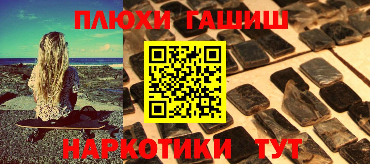 Гашиш убойный Санкт-Петербург