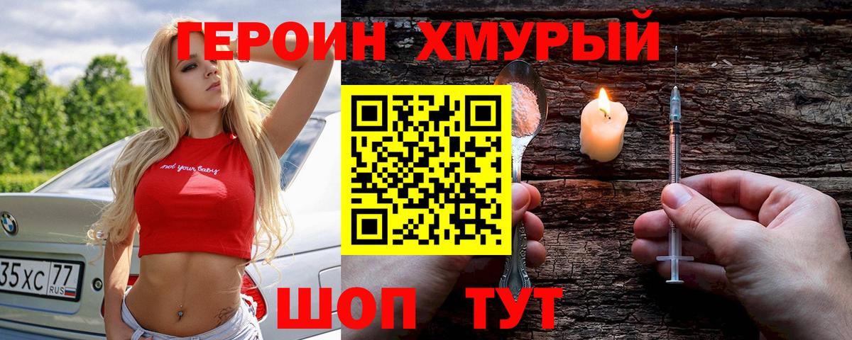 ГЕРОИН Афган Санкт-Петербург