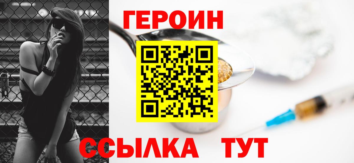 Санкт-Петербург  ГЕРОИН хмурый  Вход с VPN 