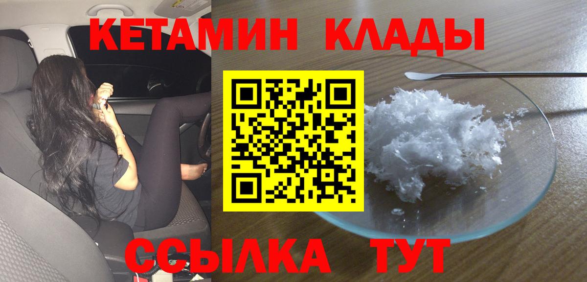 КЕТАМИН VHQ  КЕТАМИН VHQ  ссылка на мегу зеркало  Санкт-Петербург  Вход с VPN 