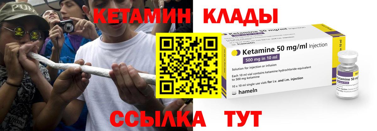 Кетамин ketamine Санкт-Петербург