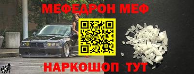 мефедрон мука Рыбинск