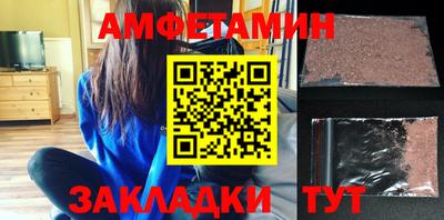 амфетамин Северобайкальск