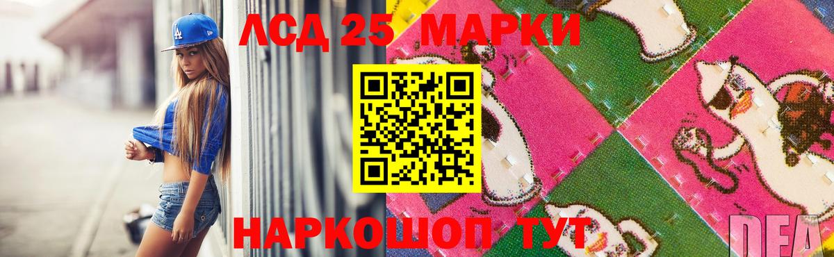 LSD-25 экстази кислота Санкт-Петербург