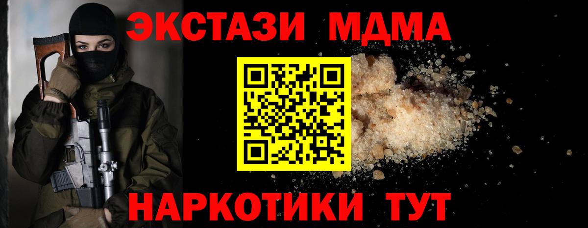 МДМА  МДМА кристаллы  MDMA crystal  Вход с VPN  Санкт-Петербург 