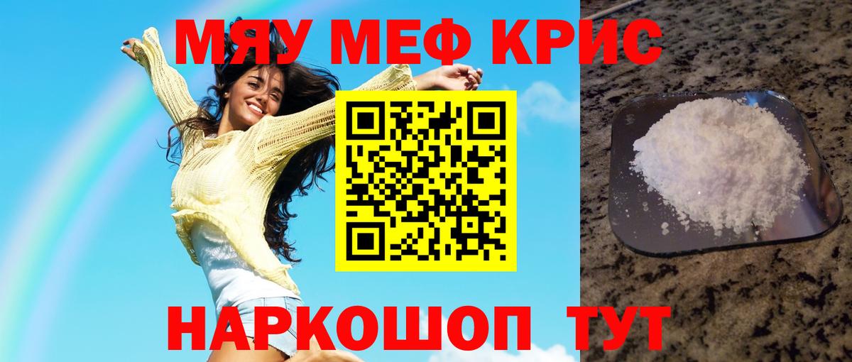 где можно купить   Меф кристаллы  Мефедрон  Вход с VPN  Меф мука  Санкт-Петербург 
