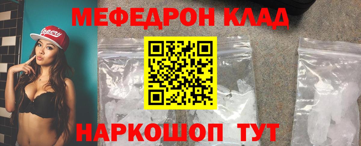 МЕФ кристаллы Санкт-Петербург