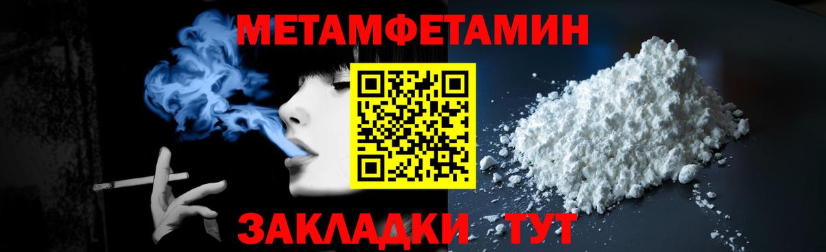 Метамфетамин Декстрометамфетамин 99.9% Санкт-Петербург