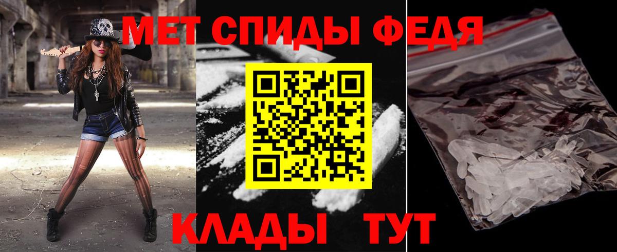 МЕТАМФЕТАМИН кристалл  Вход с VPN  Санкт-Петербург 