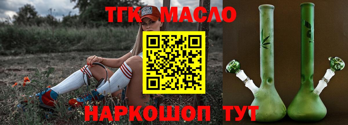 Санкт-Петербург  Дистиллят ТГК Wax  Вход с VPN  Дистиллят ТГК концентрат 