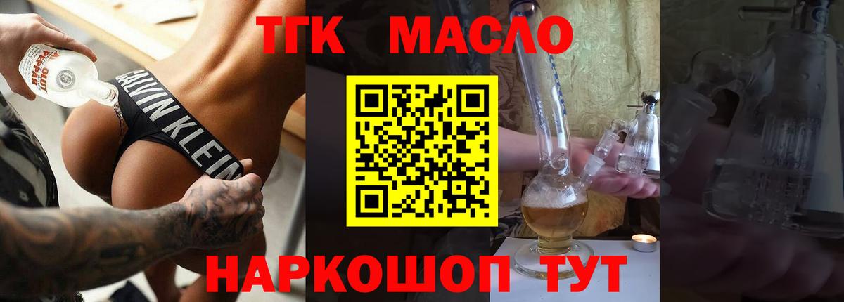 ТГК концентрат Санкт-Петербург